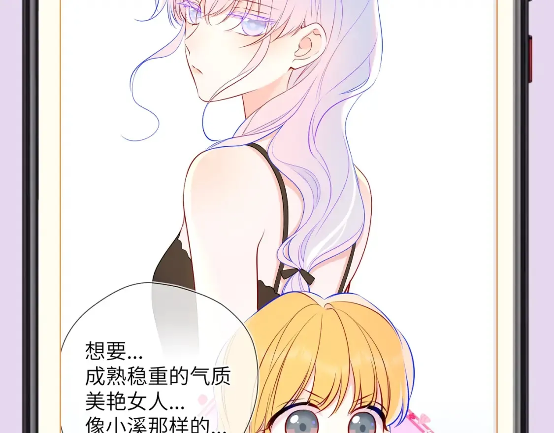第139期 整活企划：备忘录第二弹，星星篇8