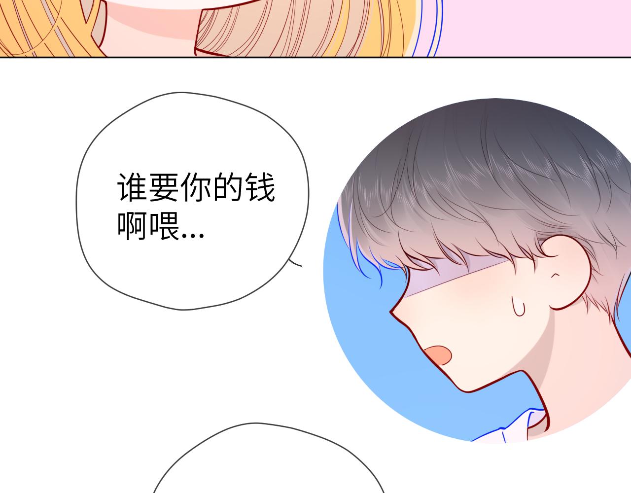 第89话 那就让他揍我吧6