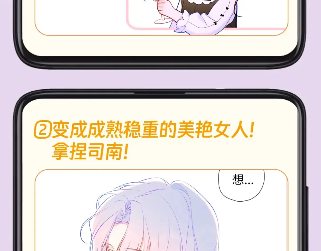 第139期 整活企划：备忘录第二弹，星星篇7