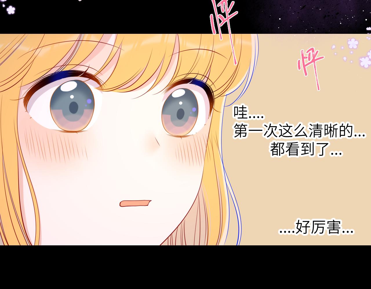 第88话 你身材不错啊！44