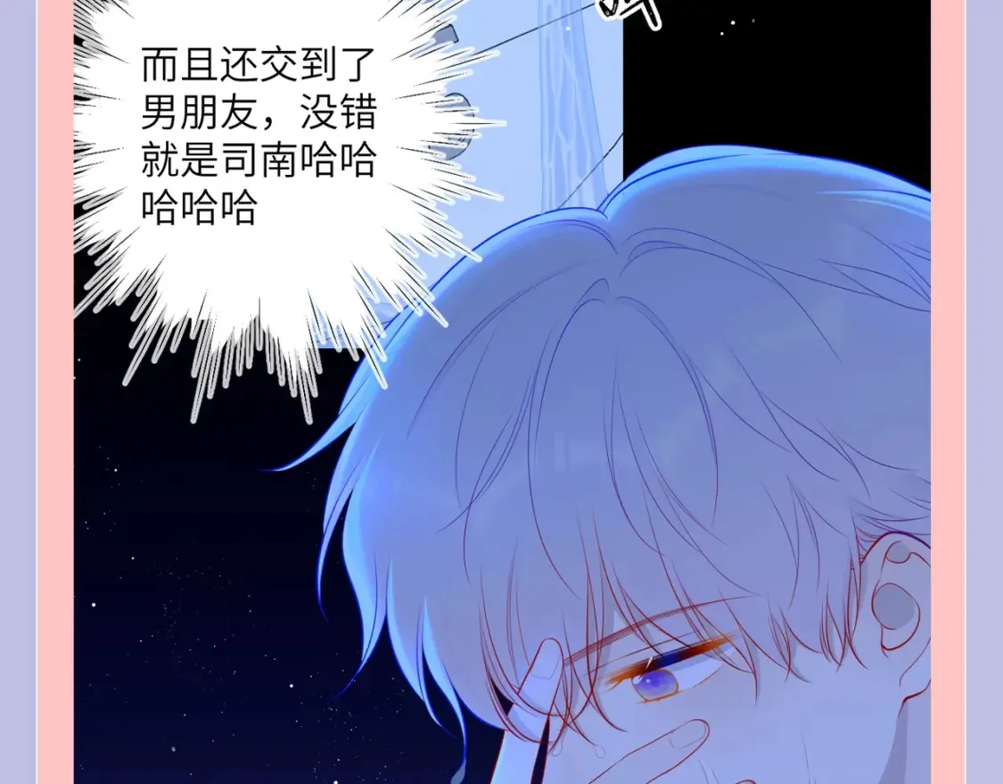 第128期 特别企划：星星和司南在一起后，深深受伤的男人们12