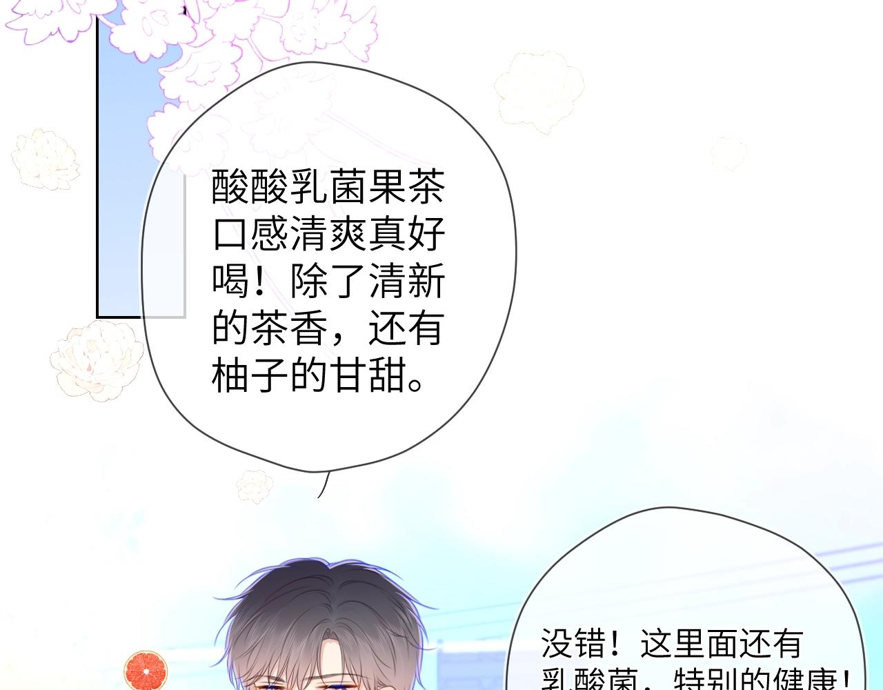 第98话 “老婆”68