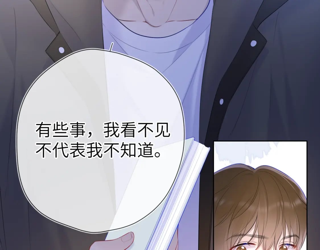 第125话 我确实喜欢她20