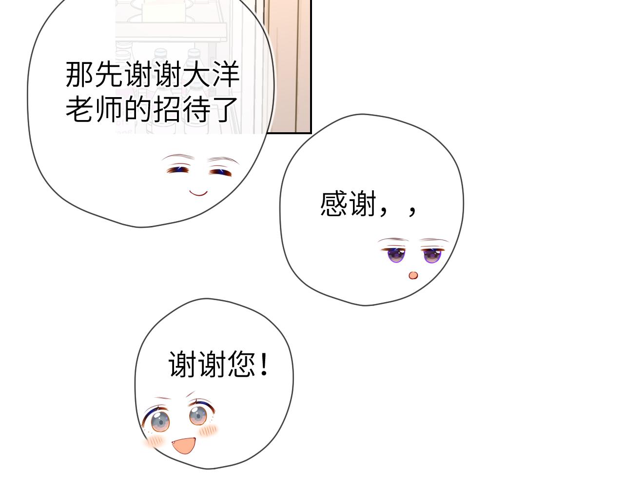 第102话 酸涩的草莓印记21