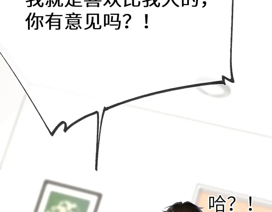 第154话 爱与欲望，纠缠不清37
