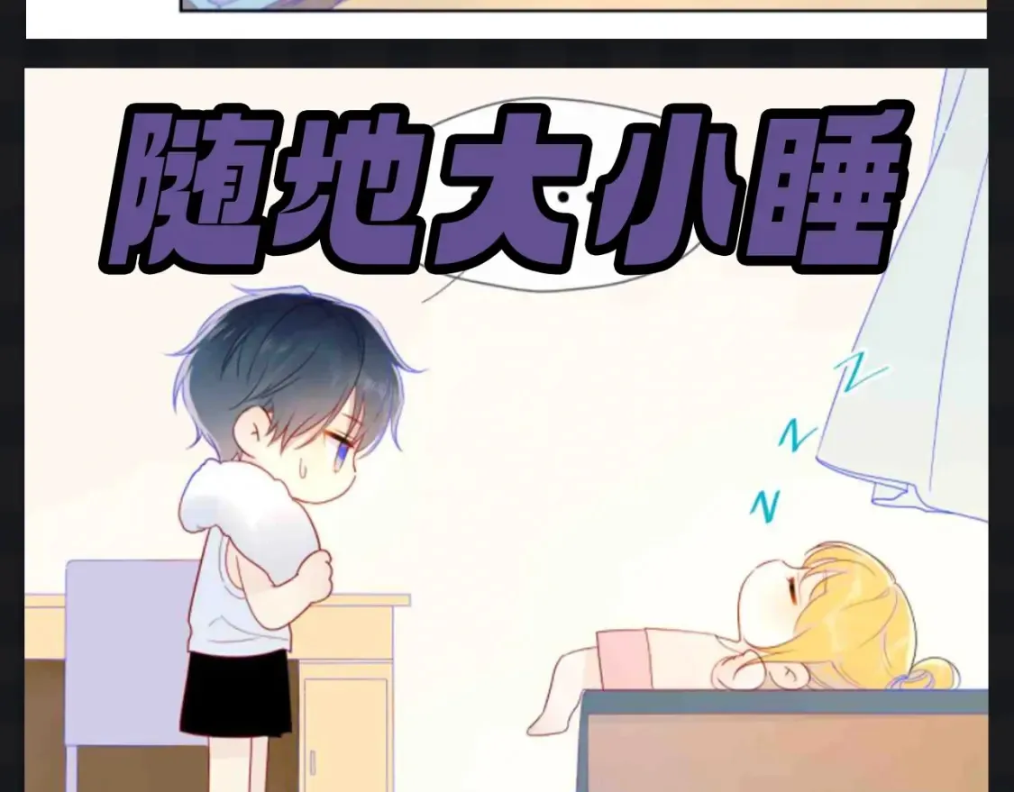 第109期 搞点事：星星演我精神状态4