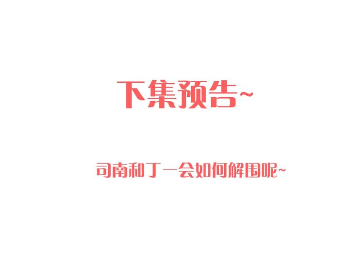 第16话 意料之外59