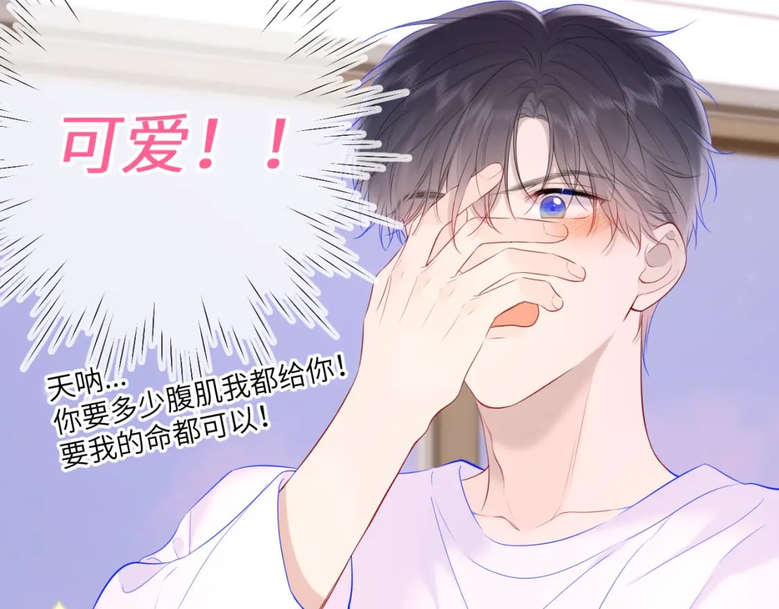 第122话 酒后暴露本性？45