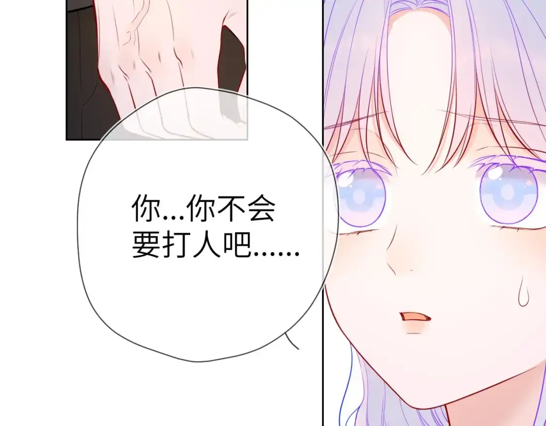 第155话 愿意被你骗6