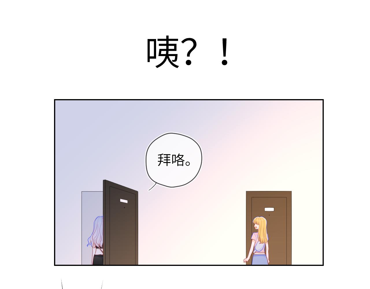 第87话 他是我一定要得到的男人30