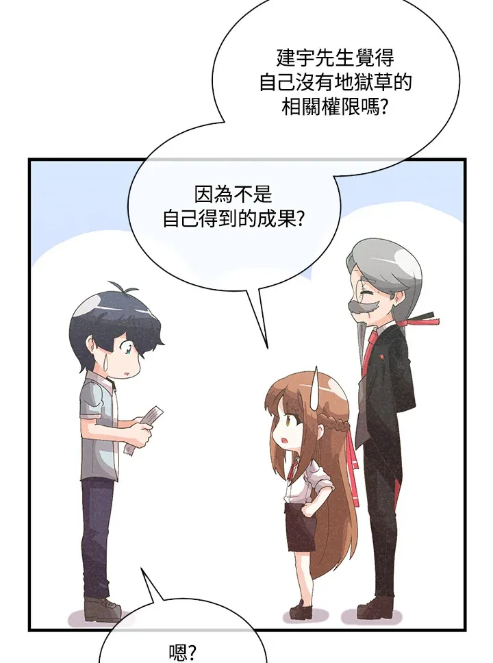 第88话6