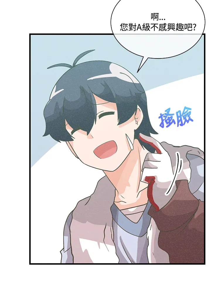 第71话87
