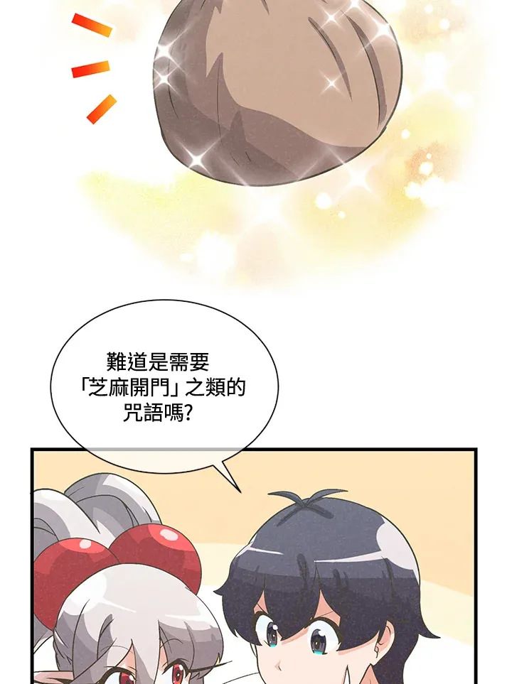 第37话44