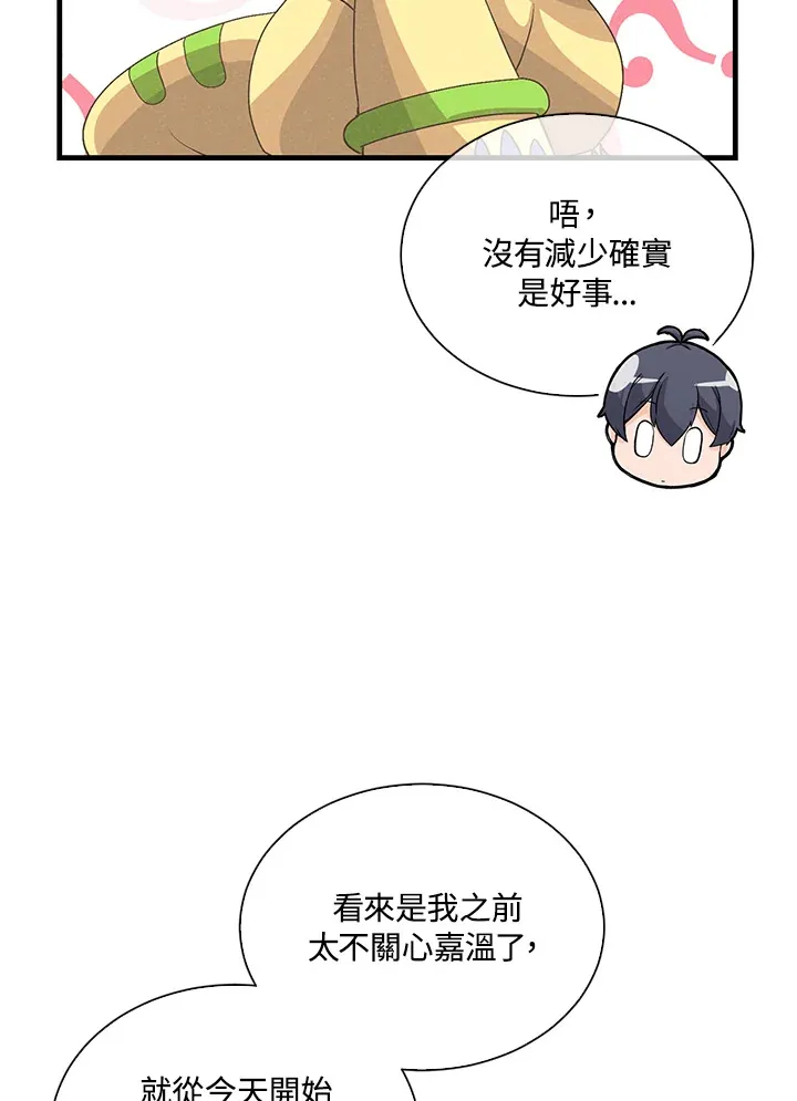 第88话90