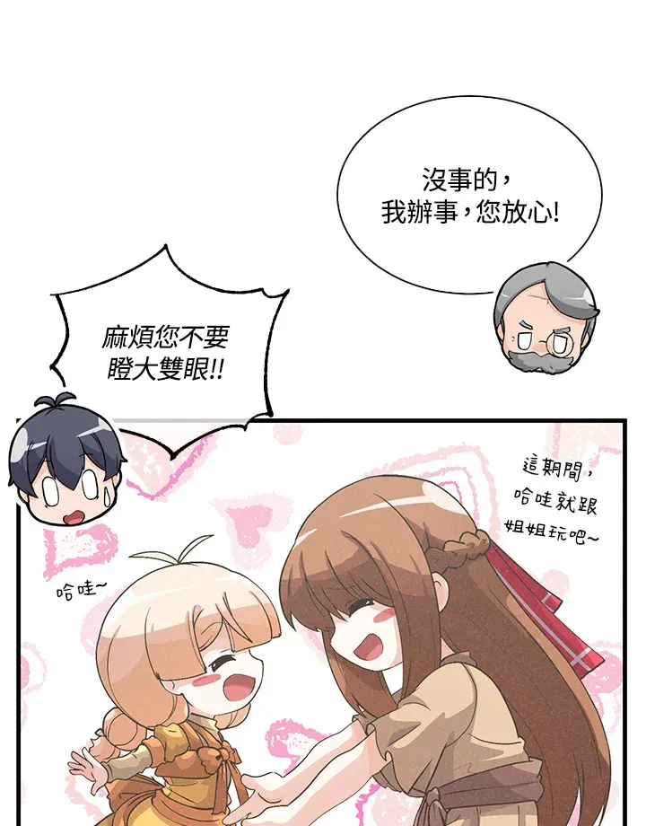 第50话76