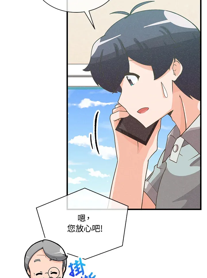 第90话66