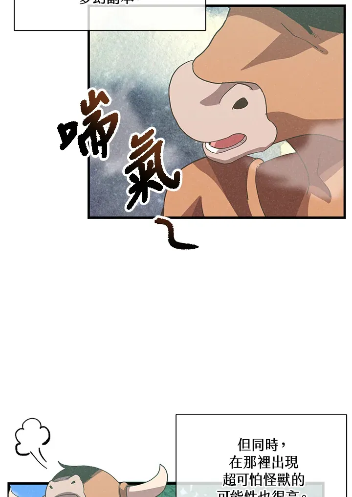 第67话13