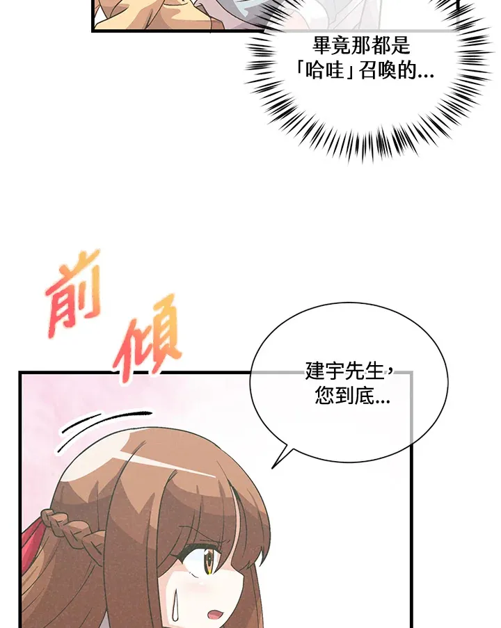 第38话27