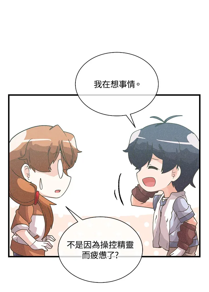 第71话82