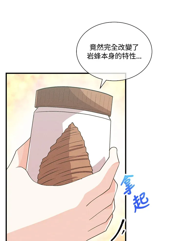 第89话82