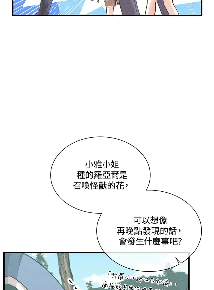 第96话34