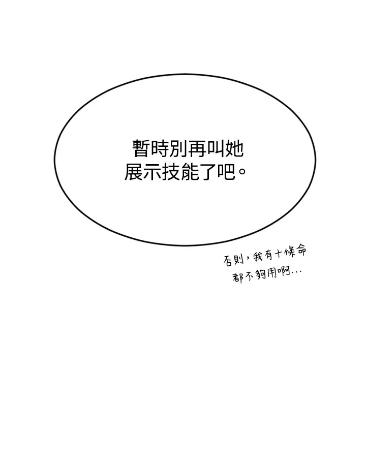 第2话86