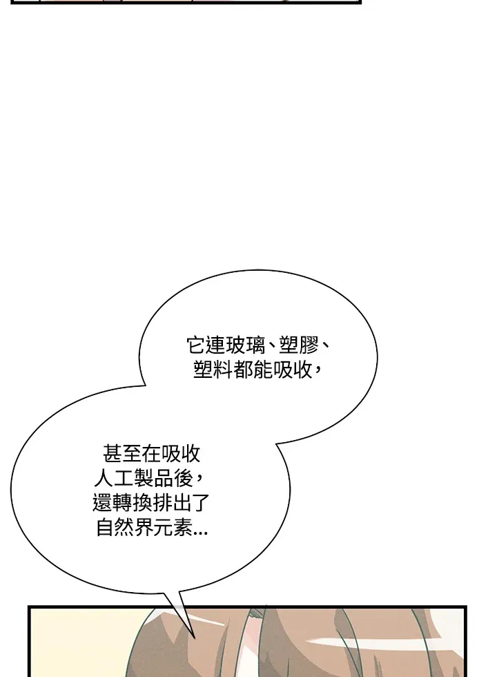 第71话16