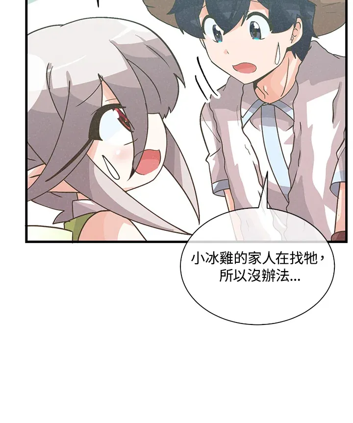 第70话44