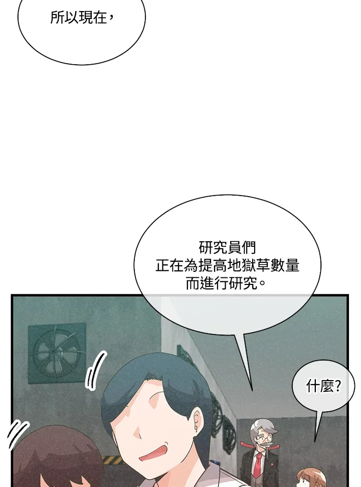 第71话24