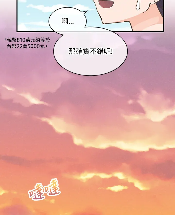 第1话87