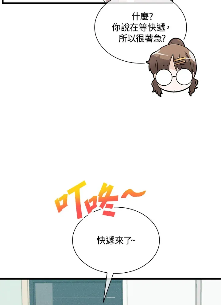 第90话6