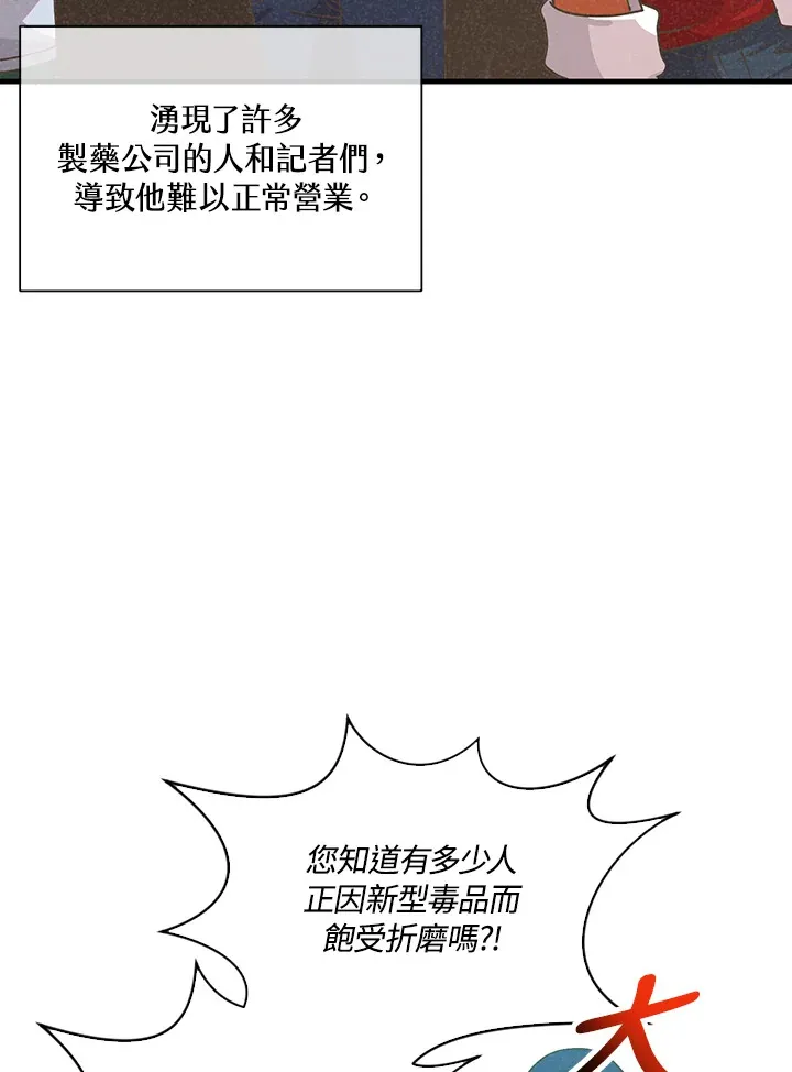 第82话13