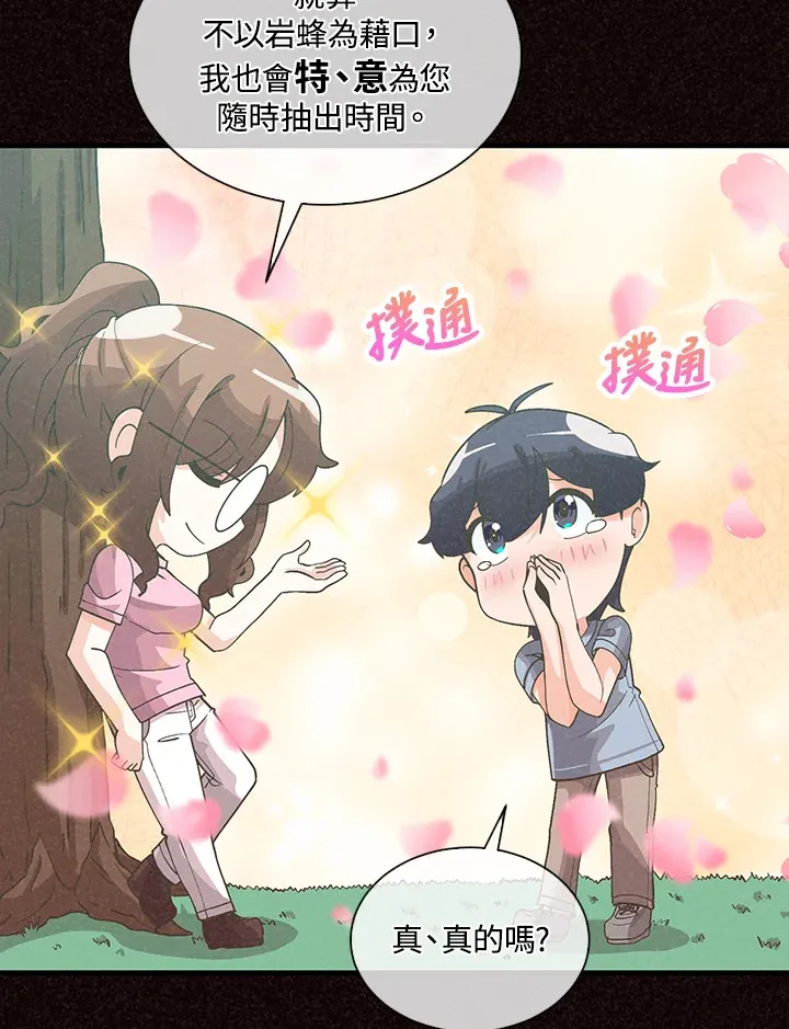 第89话53