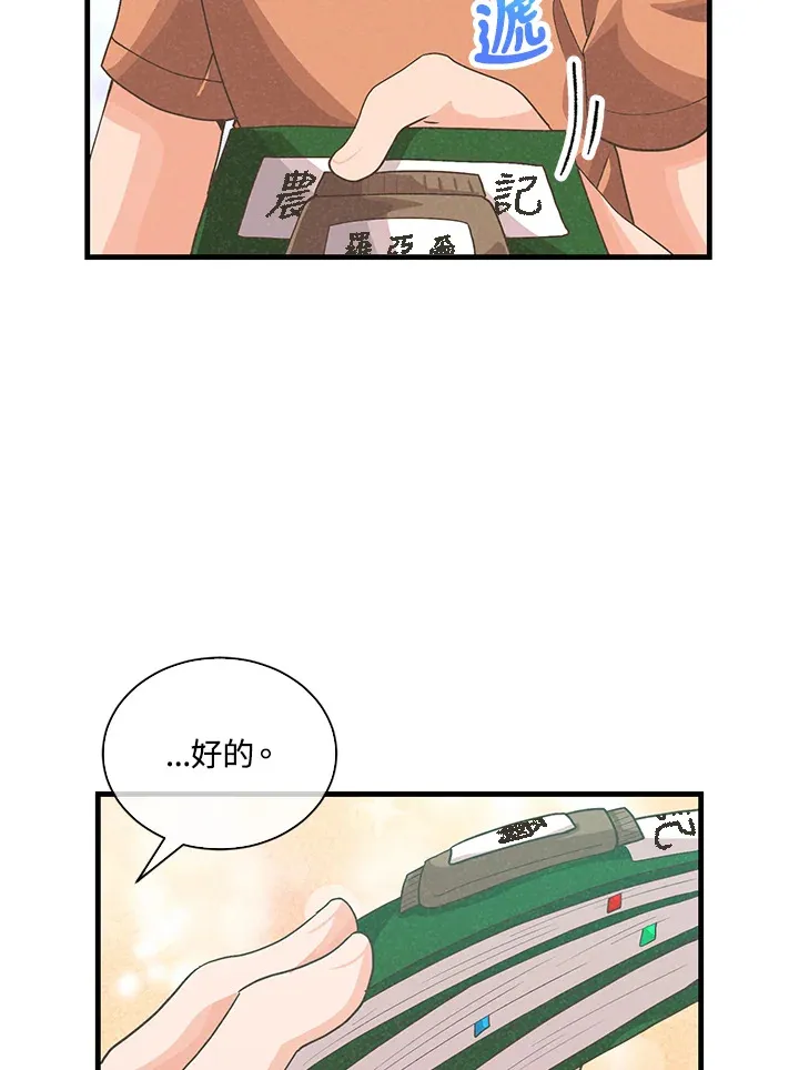 第86话29