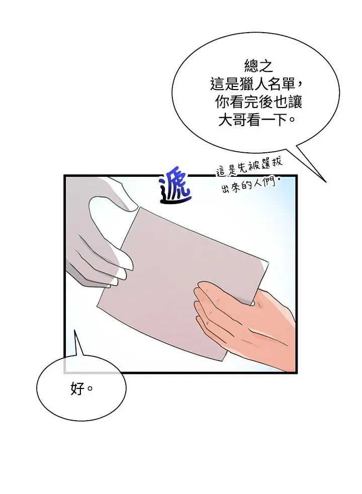 第62话5