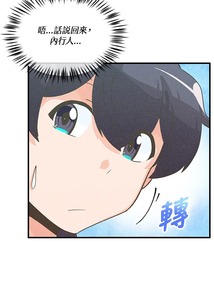 第56话86