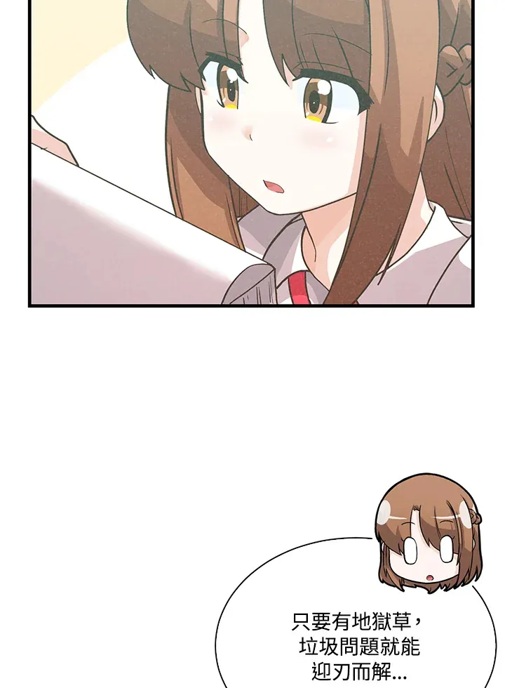 第71话17