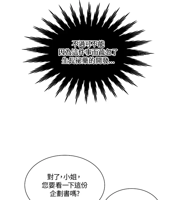 第71话36