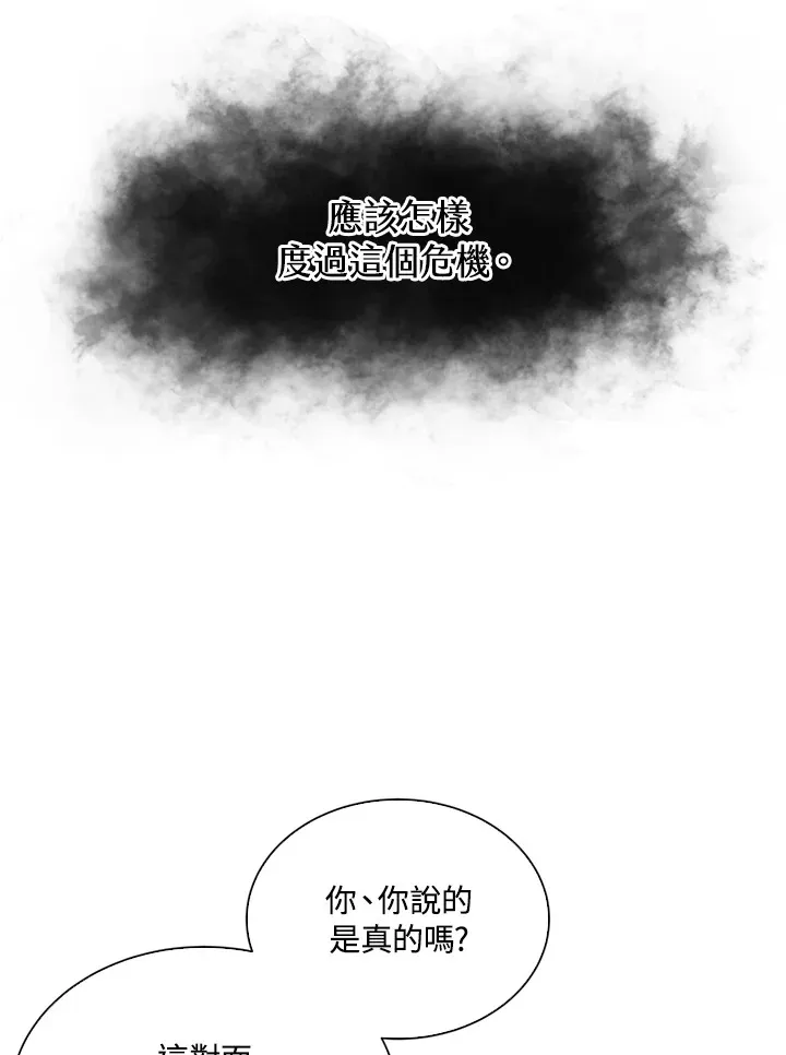 第67话79