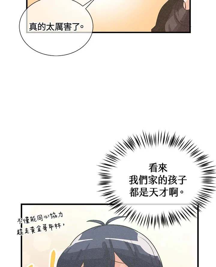 第37话54