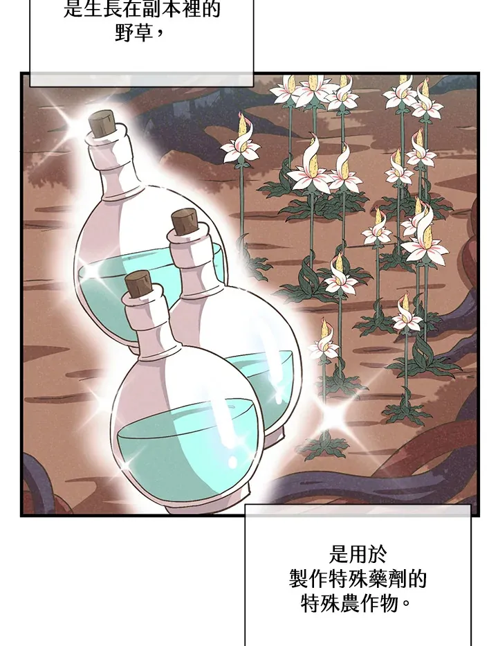第86话57