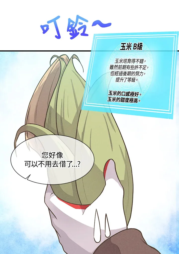 第5话30
