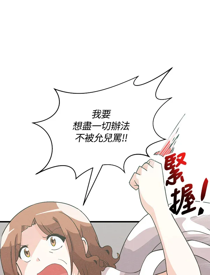 第77话95