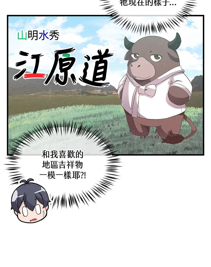 第73话54