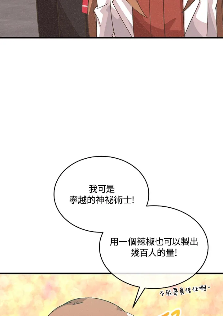 第84话37