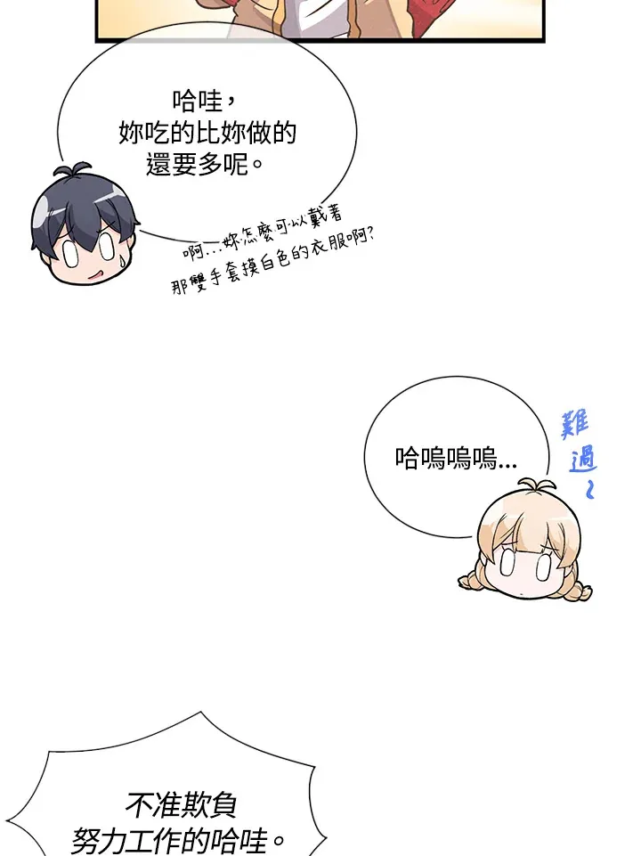 第21话61