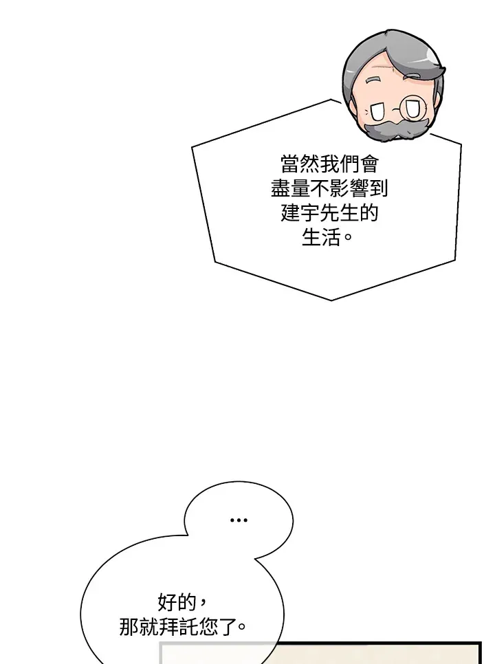 第90话65