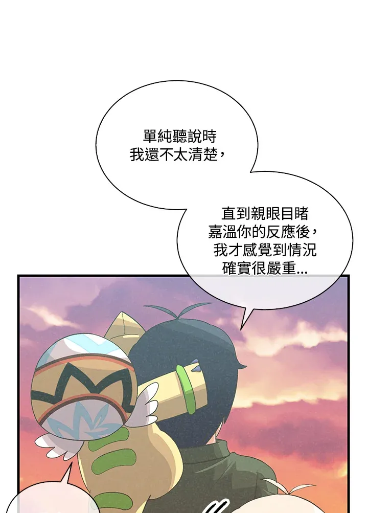 第86话75