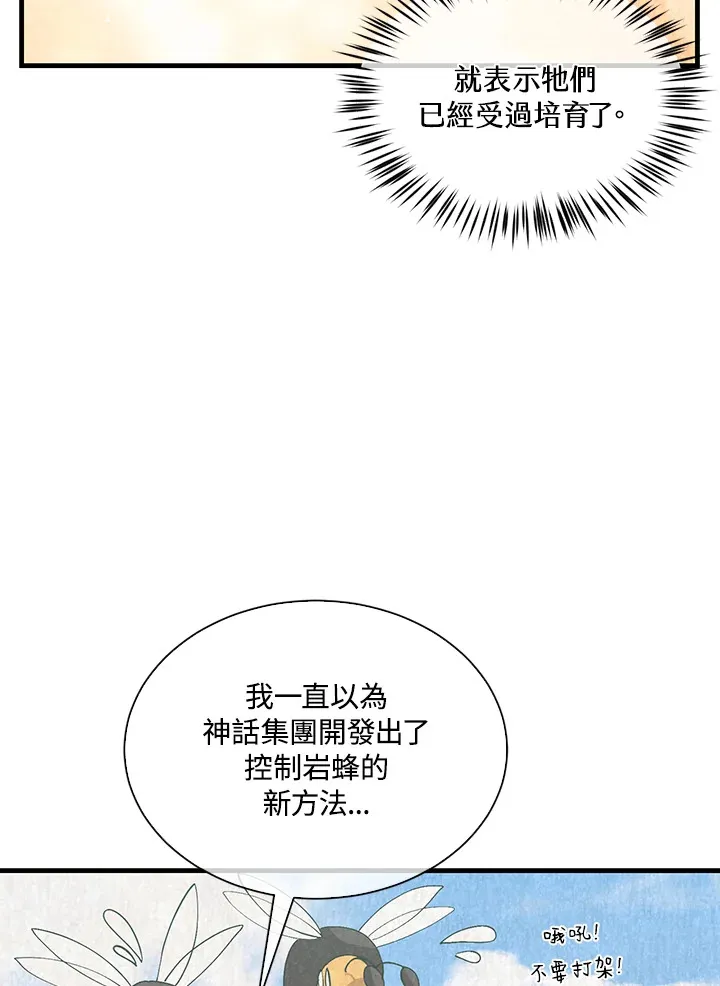 第89话80