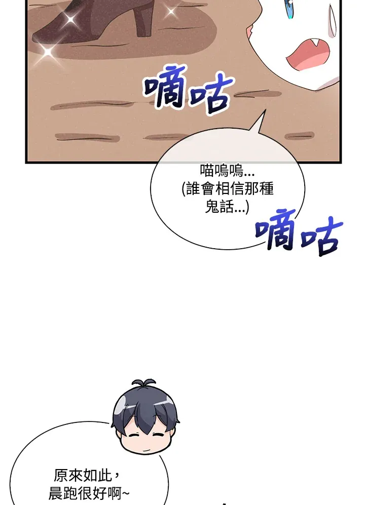 第84话73